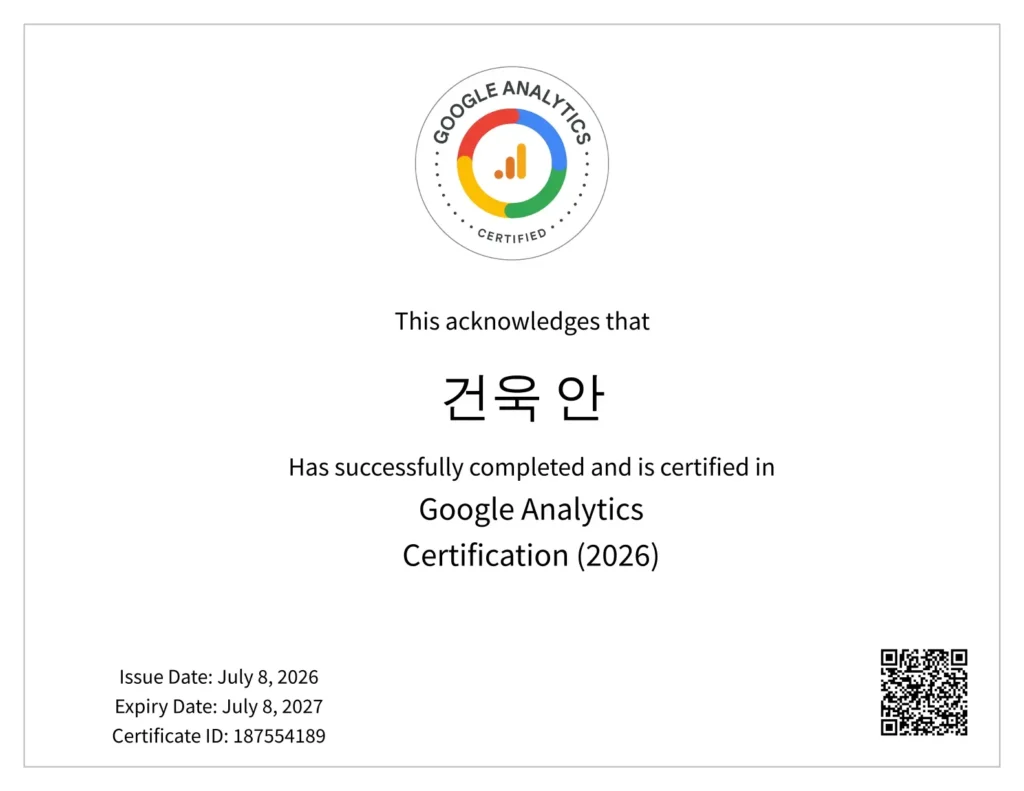 Google Analytics Certification (2026) — Gunnwook Ahn