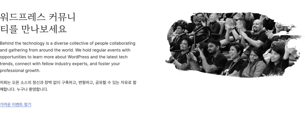 "커뮤니/티"로 단어 중간에 줄바꿈이된 기존 워드프레스 홈페이지